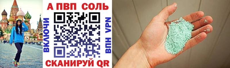 APVP Crystall  Полесск 