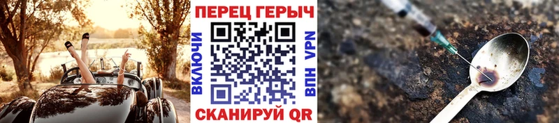 ГЕРОИН Heroin  Полесск 