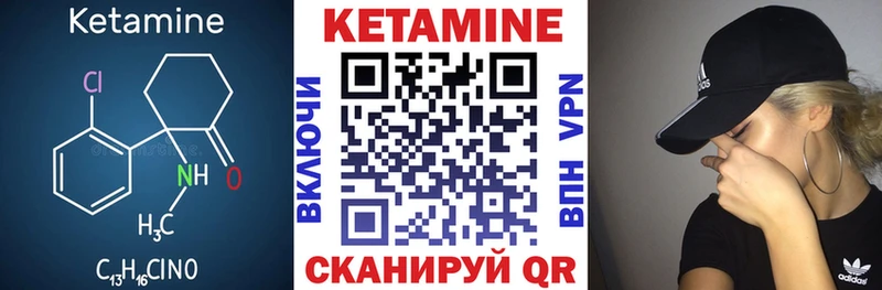 дарнет шоп Полесск КЕТАМИН VHQ