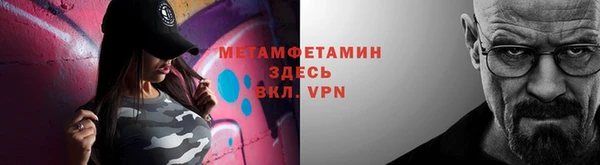 метамфетамин Белоозёрский