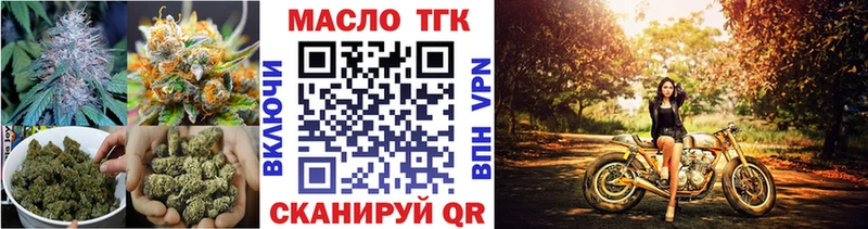 ТГК вейп с тгк Полесск